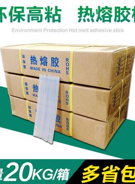 高粘半透明白色熔胶条 7/11MM整箱超粘手工热融胶枪热熔胶棒