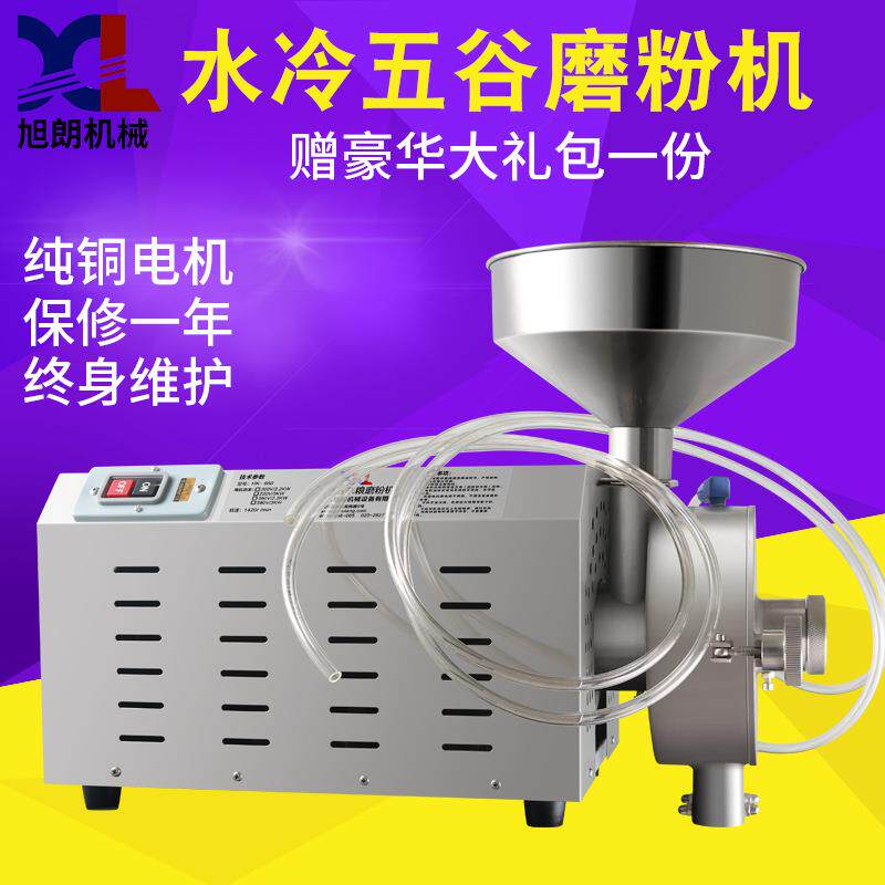 旭朗水冷五谷杂粮磨粉机商用不锈钢研磨机干湿两用超细打粉机工厂