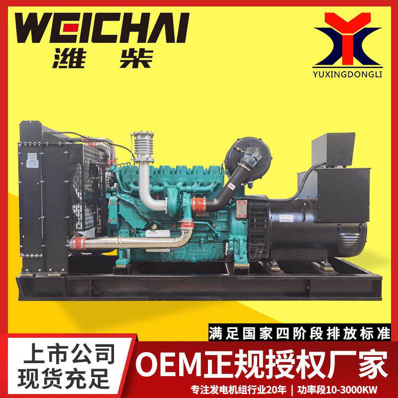 200kw发电机 潍柴200千瓦柴油发电机组小区酒店 200kw发电机组