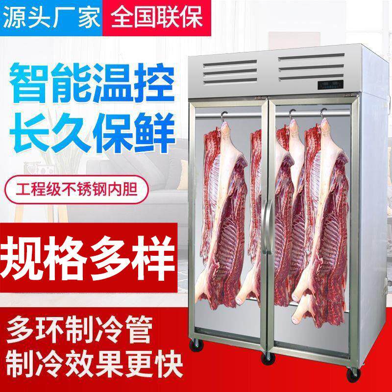 恩典挂肉柜商用牛肉羊肉猪肉立式冷藏冷冻柜鲜肉展示柜排酸柜