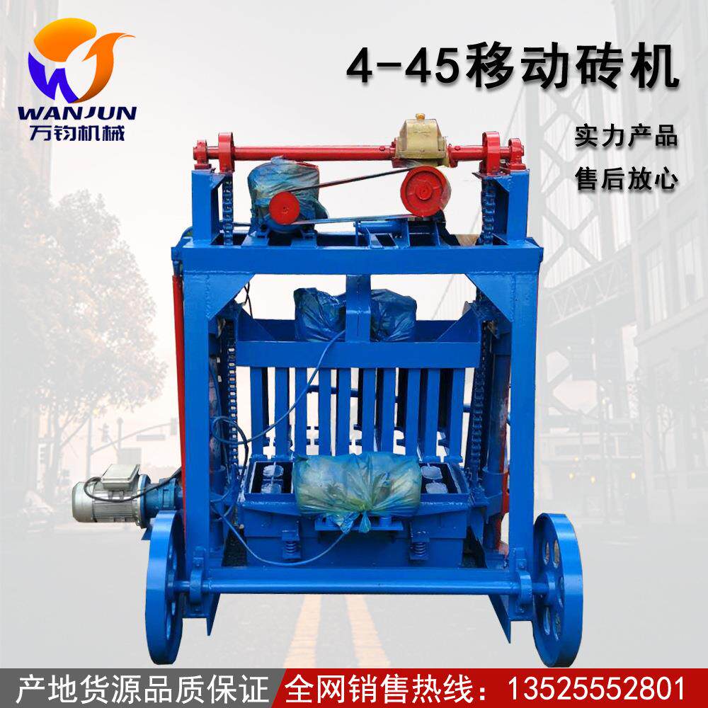 万钧砖头加工成型设备 移动式路沿石水泥砖机 行走式空心砖制砖机