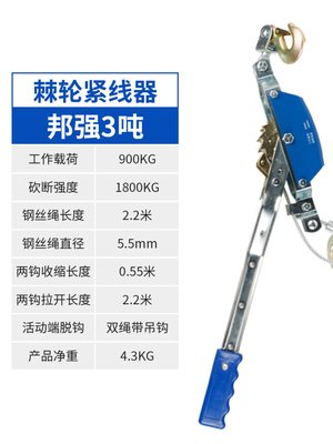 棘轮式紧线器钢丝绳拉紧器双钩多功能收紧器电力卡线器1T2T3T4T1|