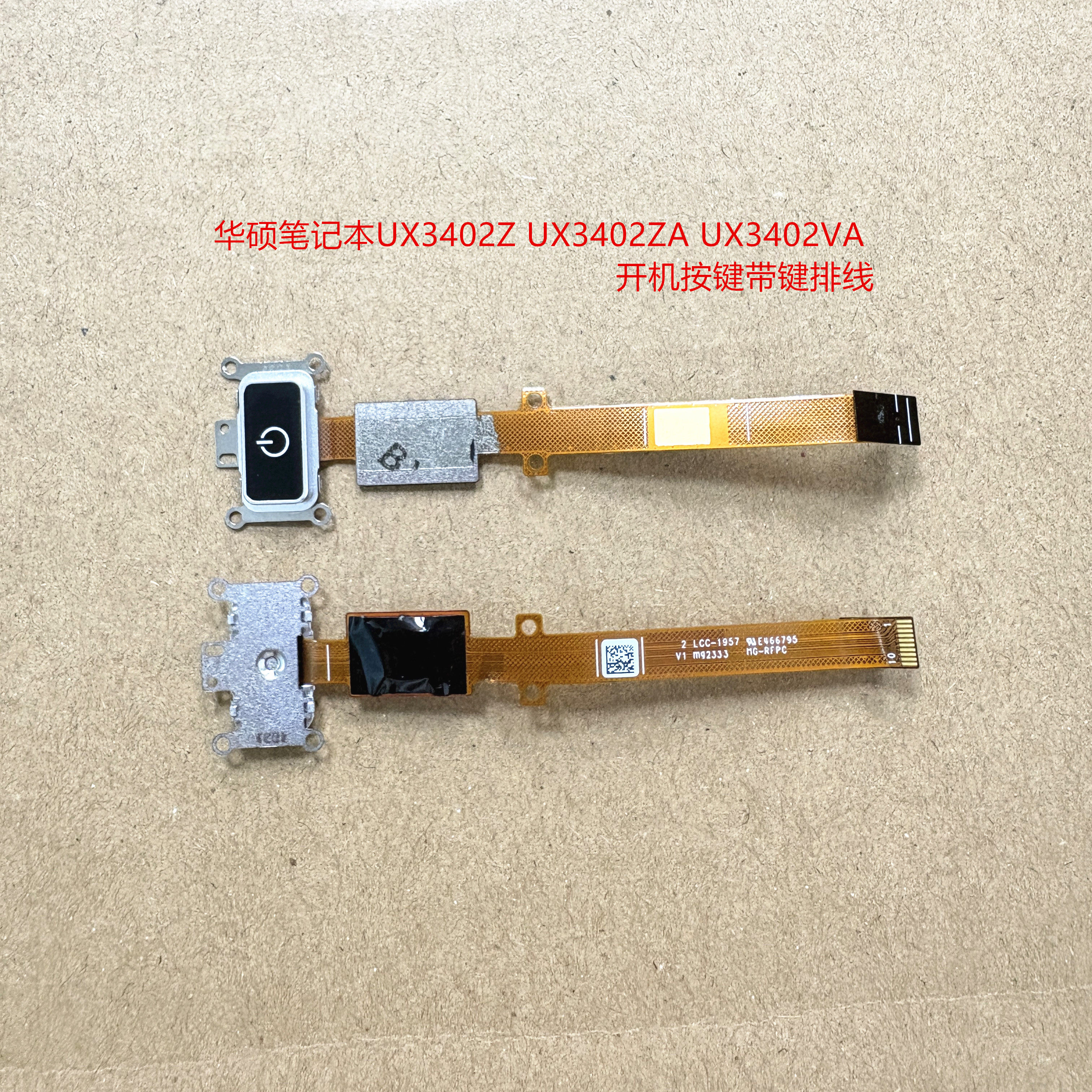 华硕笔记本UX3402Z 指纹开关小板UX3402ZA/VA 开机键排线LCC-1957