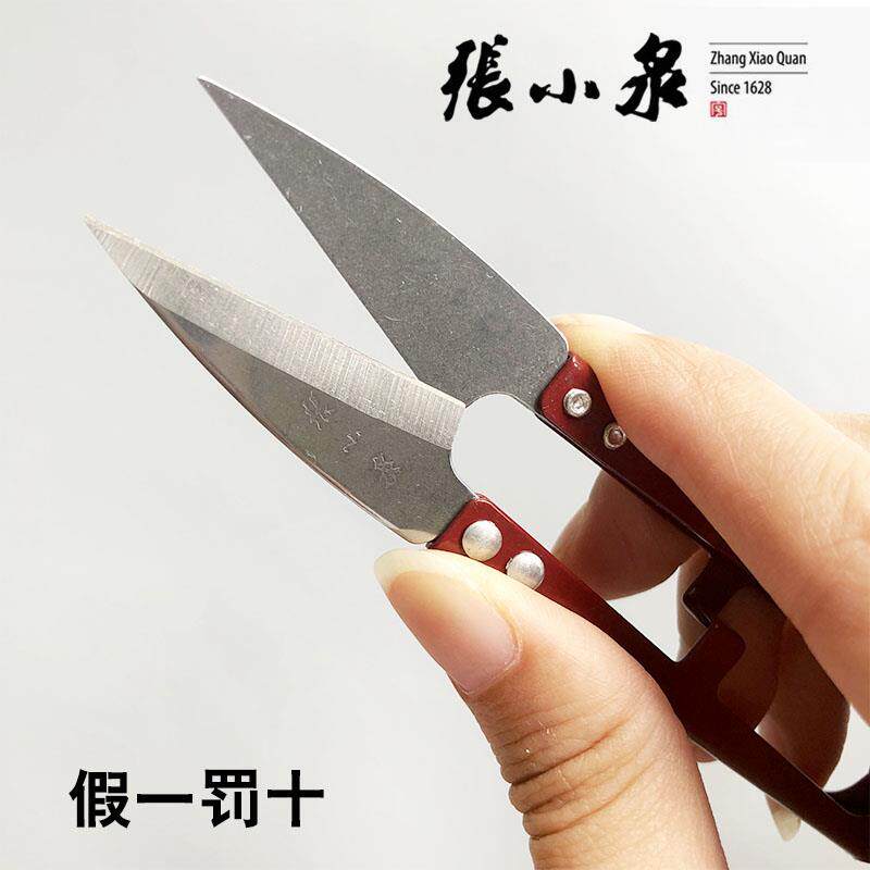 上海张小泉剪刀高级弹簧纱剪 大号纱剪特殊防锈处理 小剪刀u型