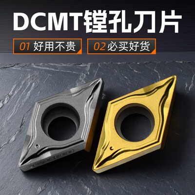 陶瓷不锈钢菱形内孔车刀片DCMT11T304/11T308-FG替CT3000 TT9080