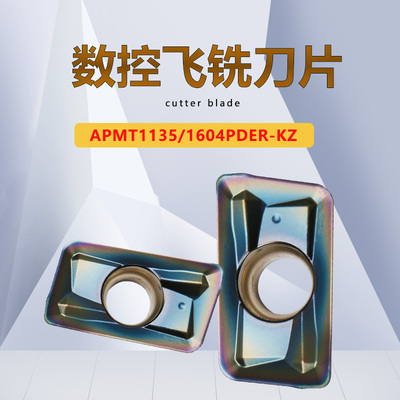 京瓷槽数控铣刀片APMT1604PDER-KZ PG025/APMT1135PDER-KZ PG035