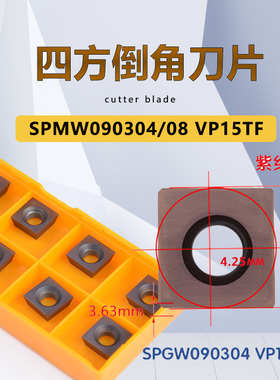 三菱通装倒角机玉米铣刀粒SPMW090304/08 VP15TF UTI20T NX2525