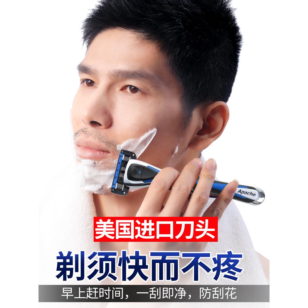 q阿帕奇剃须刀手动刮胡刀5层五层刀片式剃刀头须老式男士套装