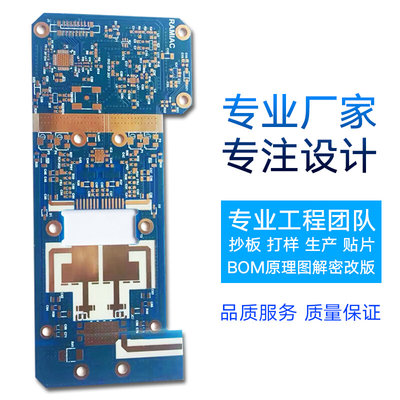 PCB打样电路板线路板抄板设计画板反推原理图fpc打样smt贴片加工*