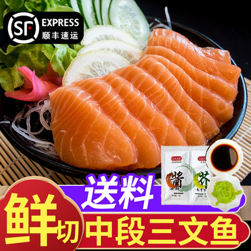 三文鱼新鲜！高品质！高评分！