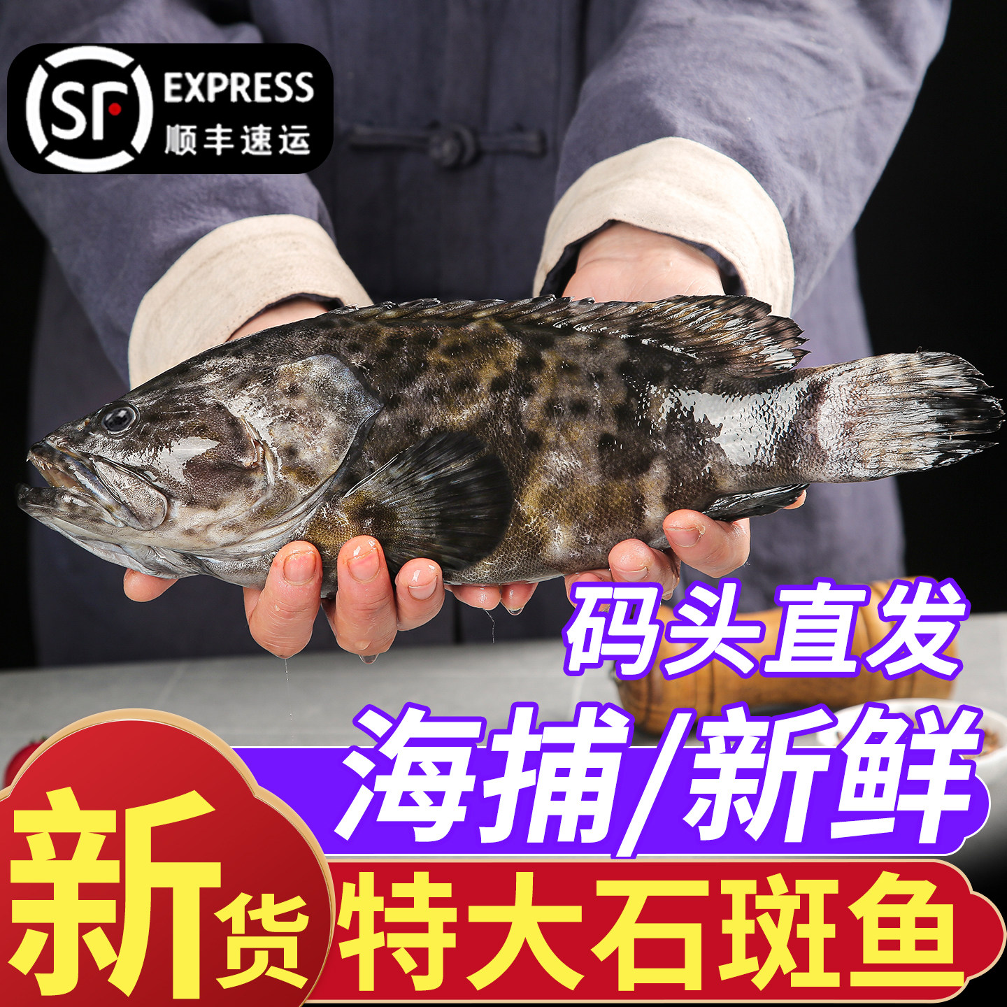 石斑鱼整条新鲜冷冻深海鱼海鲜老虎斑鱼龙胆活冻野生商用水产批发