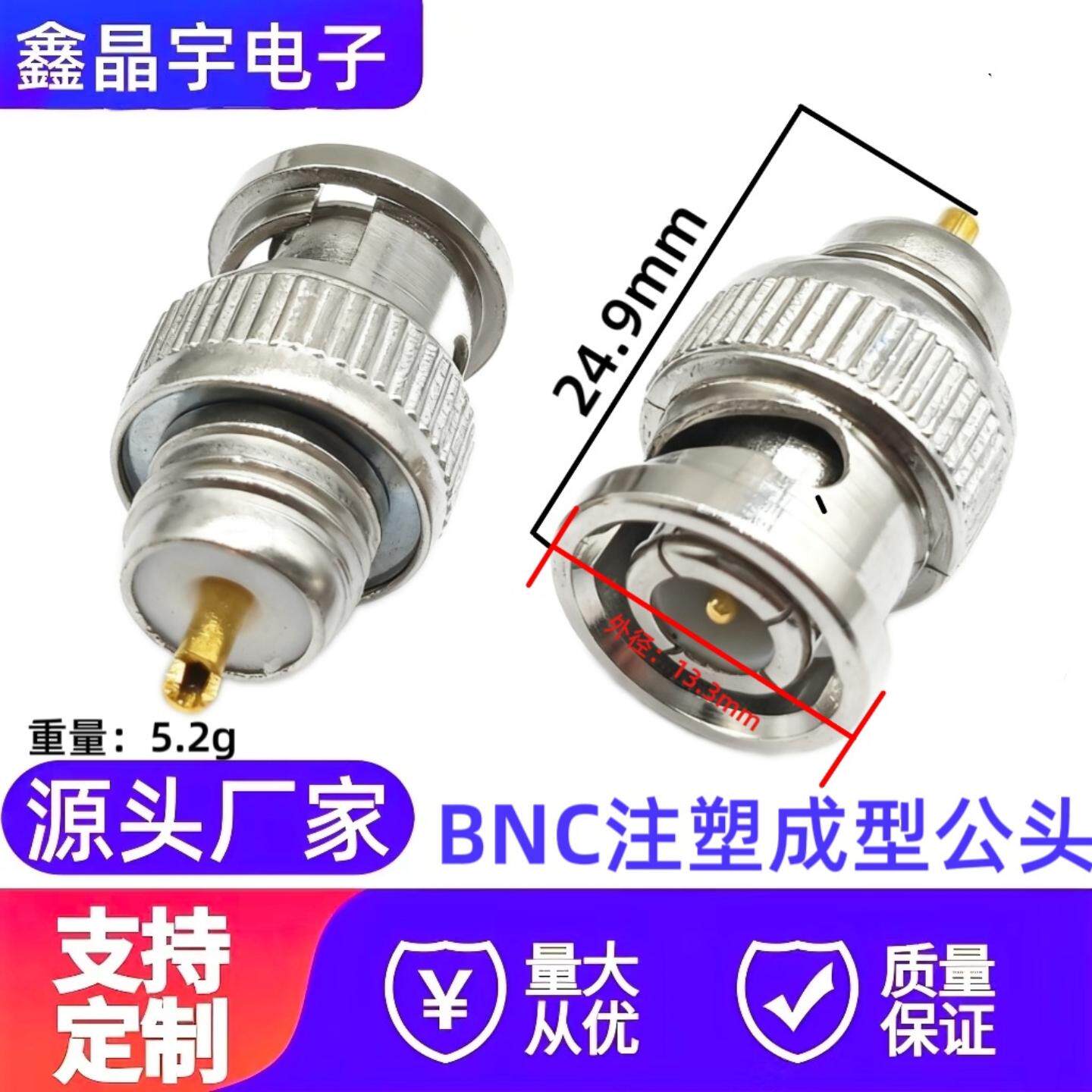 หัวต่อ BNC แบบตัวผู้ หุ้มหัวด้วยพลาสติกฉีดขึ้นรูป ตัวเชื่อมต่อสายไฟกล้องวงจรปิด BNCQ9