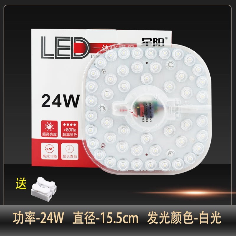 灯泡led灯盘灯芯替换芯圆形家用超亮光源吸顶灯节能模组改造新款