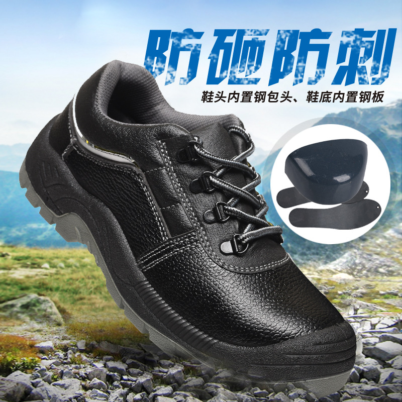 PU注塑实心底防护鞋防砸防刺耐油耐酸碱防尘劳保鞋