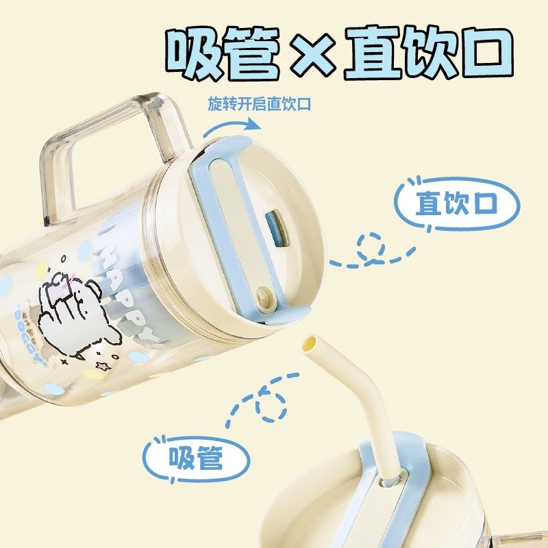 言仓线条小狗大容量塑料水杯吸管杯高颜值女生男生毕业生日礼物