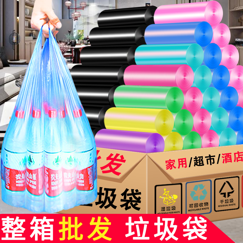 多家宜垃圾袋家用手提式加厚背心式黑色大号圾圾桶拉圾塑料袋