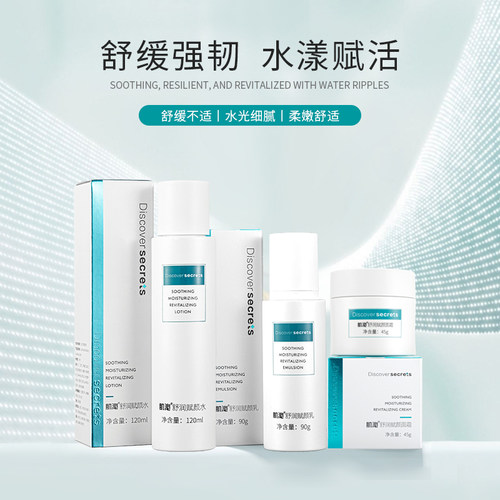 【直播推荐】（清仓）肌泌水乳霜洁面组合