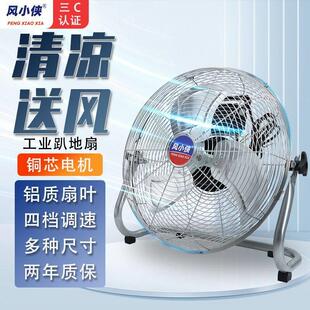 风小侠趴地扇商用落地扇工厂大功率电风扇工地台地扇厨房爬地扇