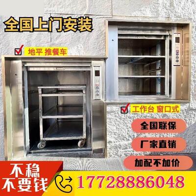 厨房传菜梯传菜电梯升降机饭店传菜机食堂餐梯静音曳引机杂物电梯