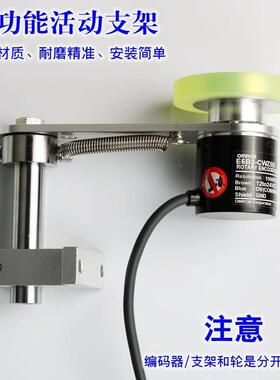 E6B2多功能编码器支架计米轮安装支架固定架计米轮支架防打滑支架