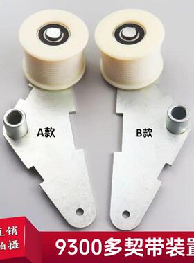 电梯多契带轮装置/扶梯9300多契带涨紧装置/多楔带轮组件1841