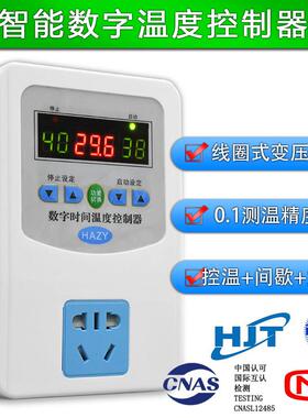 XH-W2403 星河HAZY数字温控器开 关插座养殖加热宠物保温控温仪