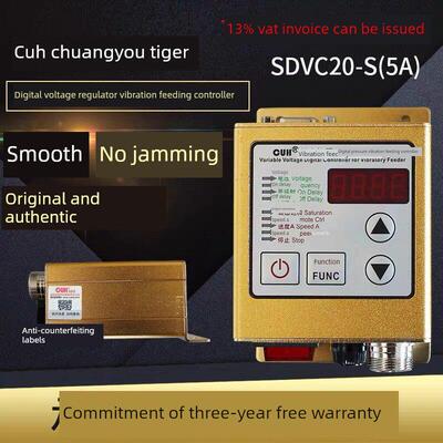 Cuh创优湖数字式调压振动盘线性进给控制器调速器Sdvc20-S正品