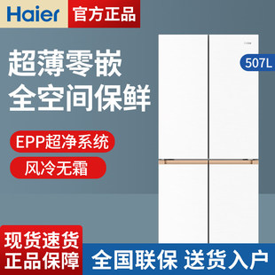 Haier/海尔 BCD-507WGHTD1BWLU1麦浪超薄零嵌十字对开门冰箱