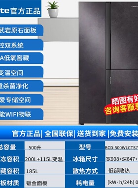 Casarte/卡萨帝 BCD-542WGCSSM9DEU1/500WLCTS7MDEU1岩彩家用冰箱