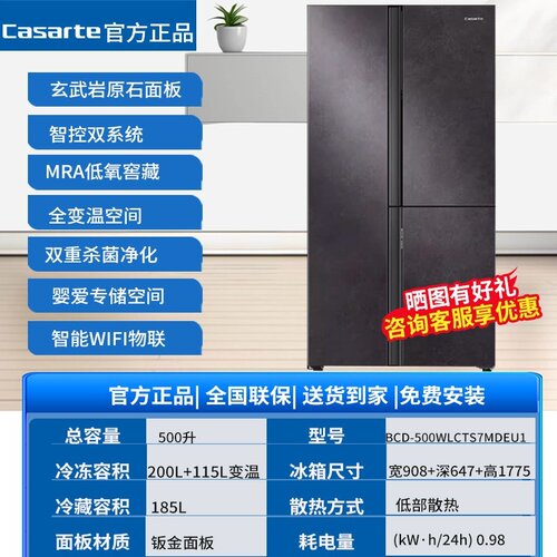 Casarte/卡萨帝 BCD-542WGCSSM9DEU1/500WLCTS7MDEU1岩彩家用冰箱