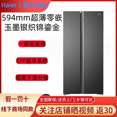 Haier/海尔 BCD-515WLHSS1BXZU1对开门594超薄零嵌入山茶花冰箱