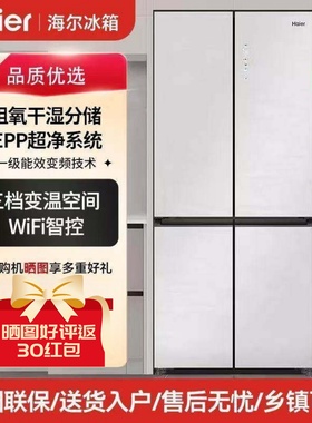 Haier/海尔 BCD-501WGHTD95GQU1十字四门EPP多重净化风冷变频冰箱