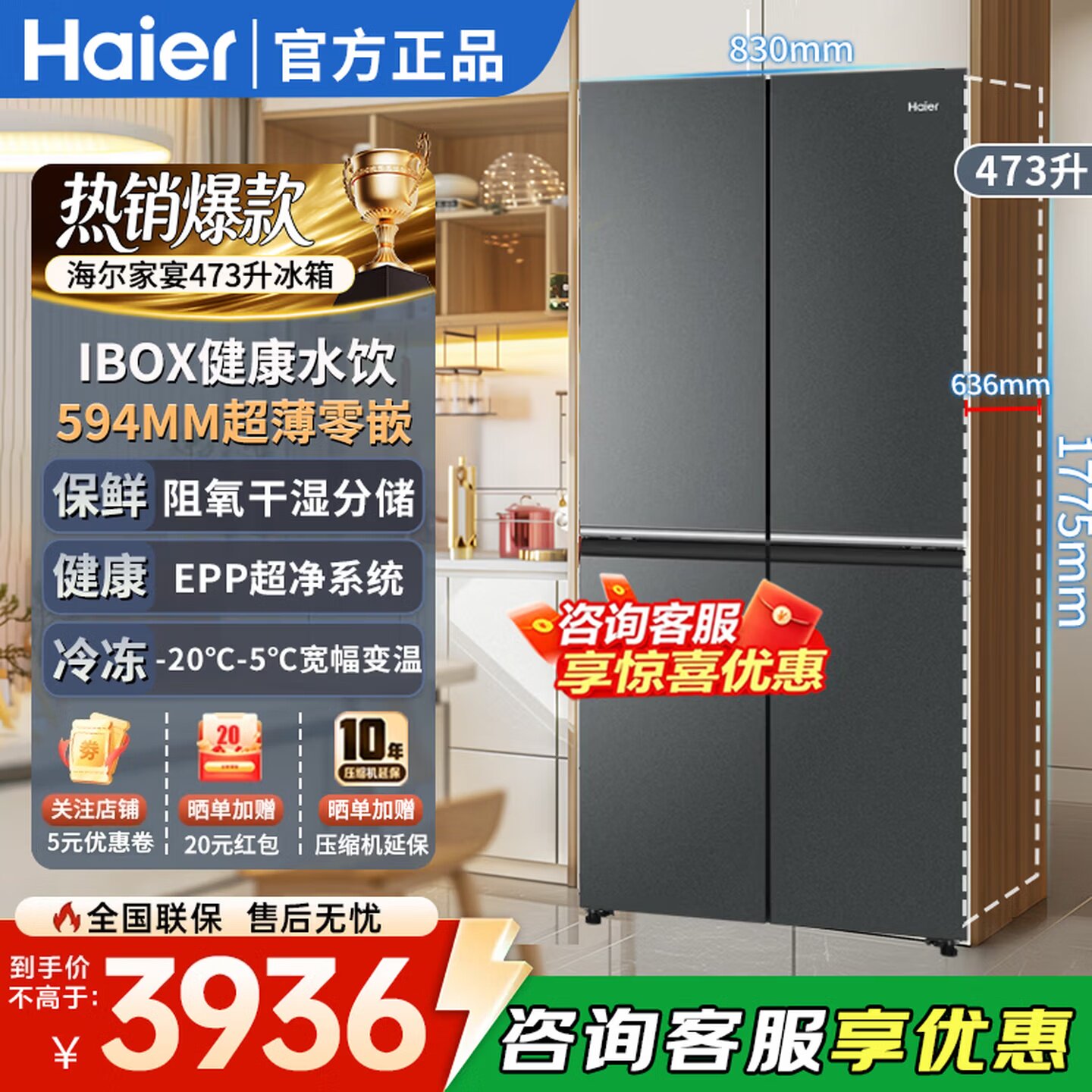 Haier/海尔 BCD-473WGHTDH9G9U1风冷变频十字对开门一级节能冰箱