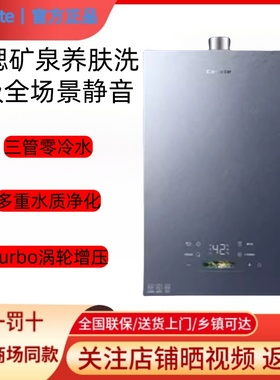 卡萨帝JSQ31-16CWQ5UltraU1/16CWQ5U1燃气热水器富锶水伺服恒温