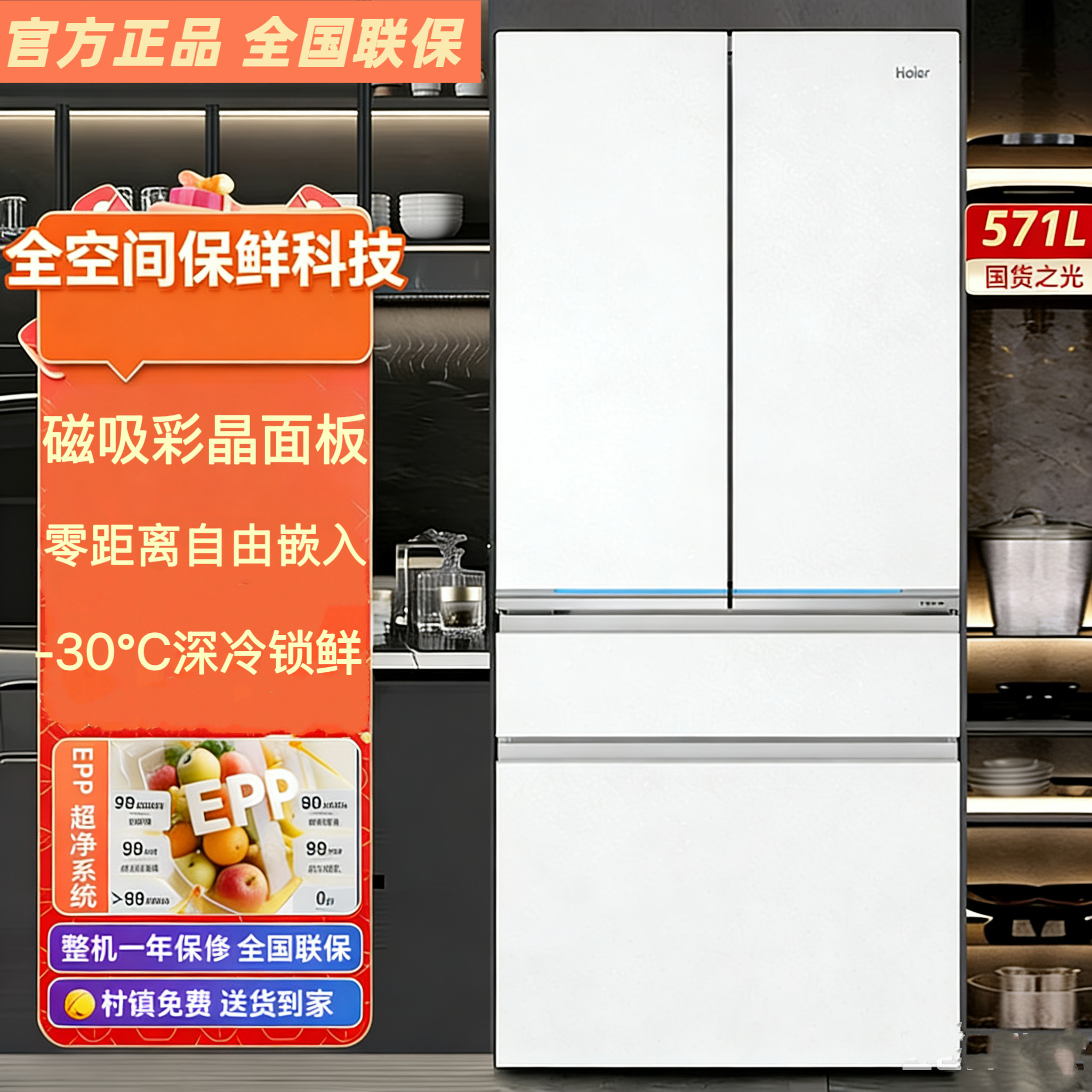 Haier/海尔 BCD-571WGHFD2BWMU1 571升超薄零嵌风冷变频多门冰箱
