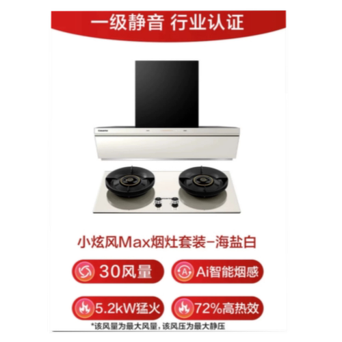 卡萨帝小旋风max烟灶套装CXW-358-CDY5SUD+JZT-CDZ5SU9(灰/白)