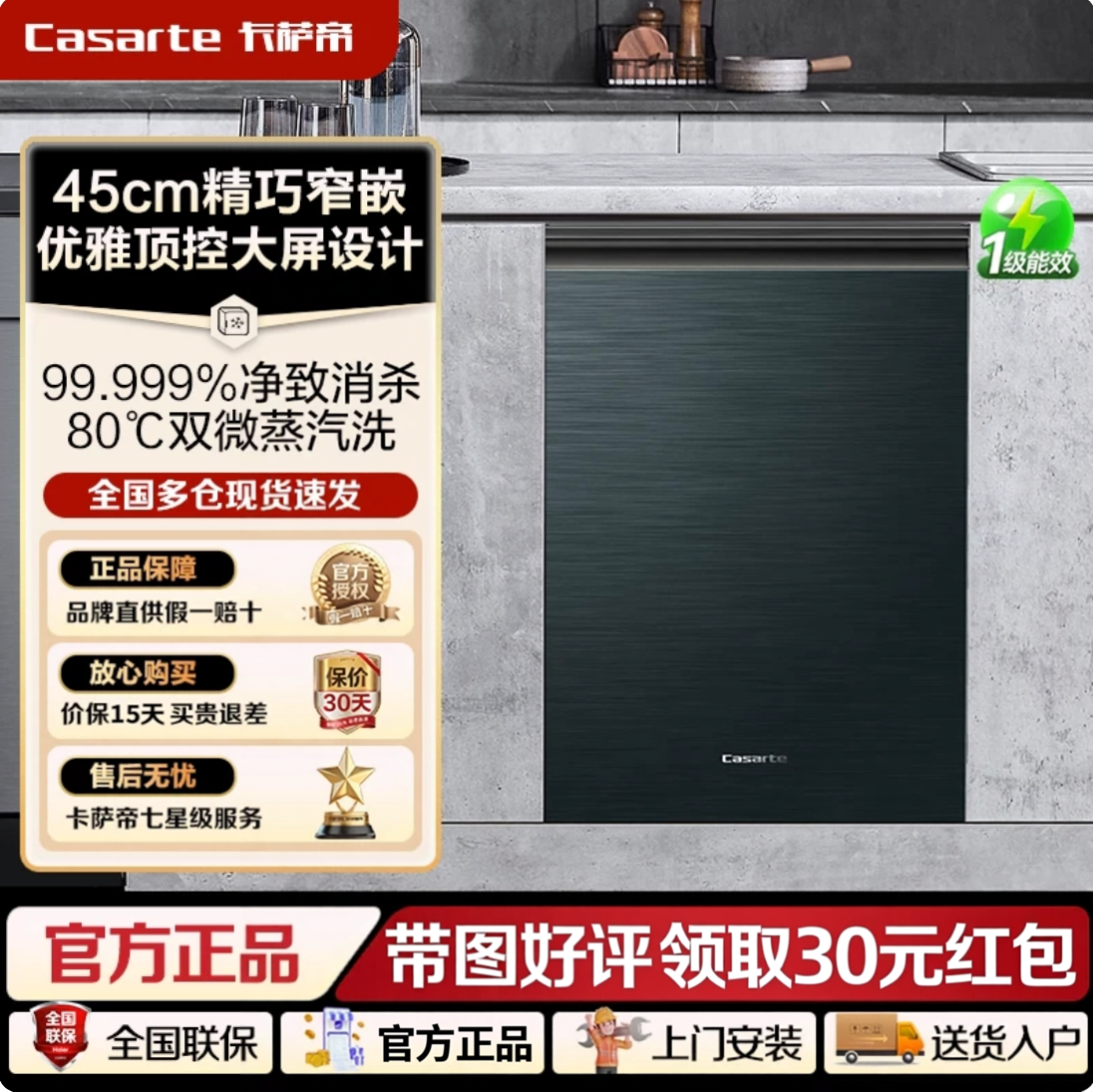 卡萨帝 CWY12-B29CLU1分区洗F1洗碗机12套消毒烘干智能开门嵌入式