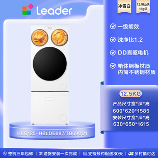 TB696U1懒人三筒洗衣鞋 LQ2 机双烘ProMax MBLDE697U1 统帅XQGL125