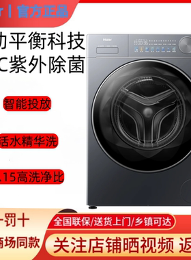 海尔XQG100-HLEU58A2U1/LEU58A2U1精华洗变频58A2滚筒洗衣机洗烘