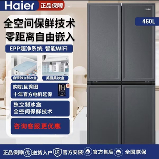 BCD 460WGHTD14G9U1全空间零嵌变频四字门家用电冰箱 海尔 Haier