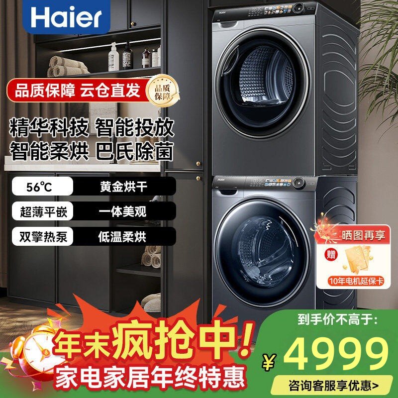 海尔G10028BD14LS+HGS10028