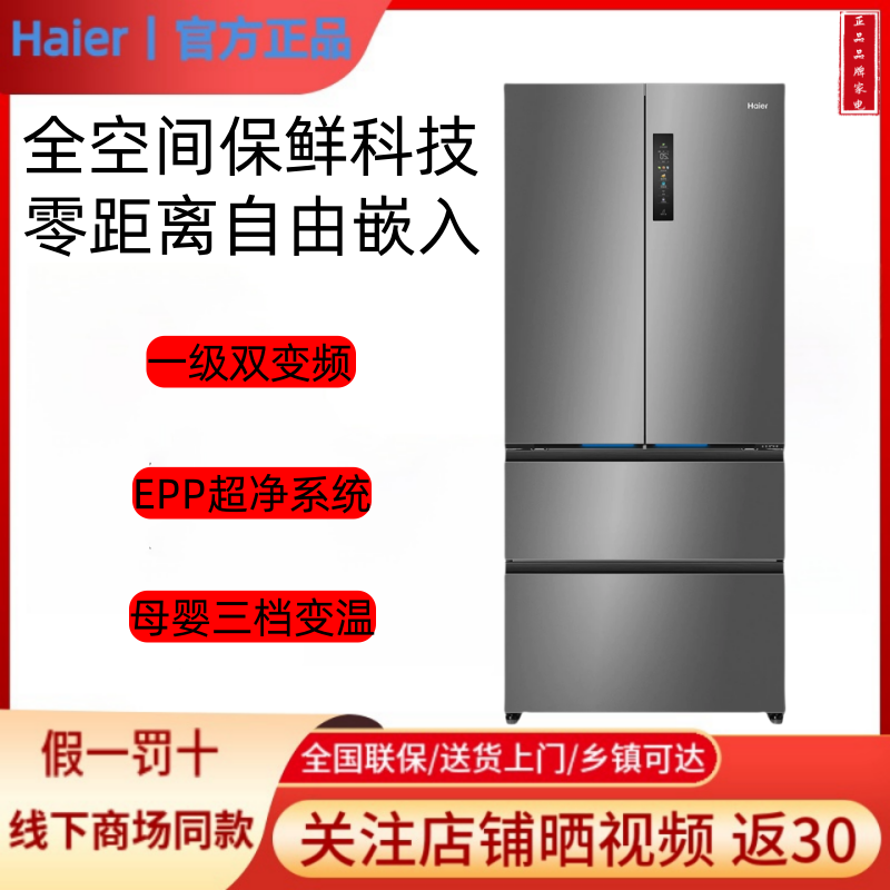 Haier/海尔 BCD-503WGHFD14GYU1灰一级超薄零嵌入式家用风冷冰箱