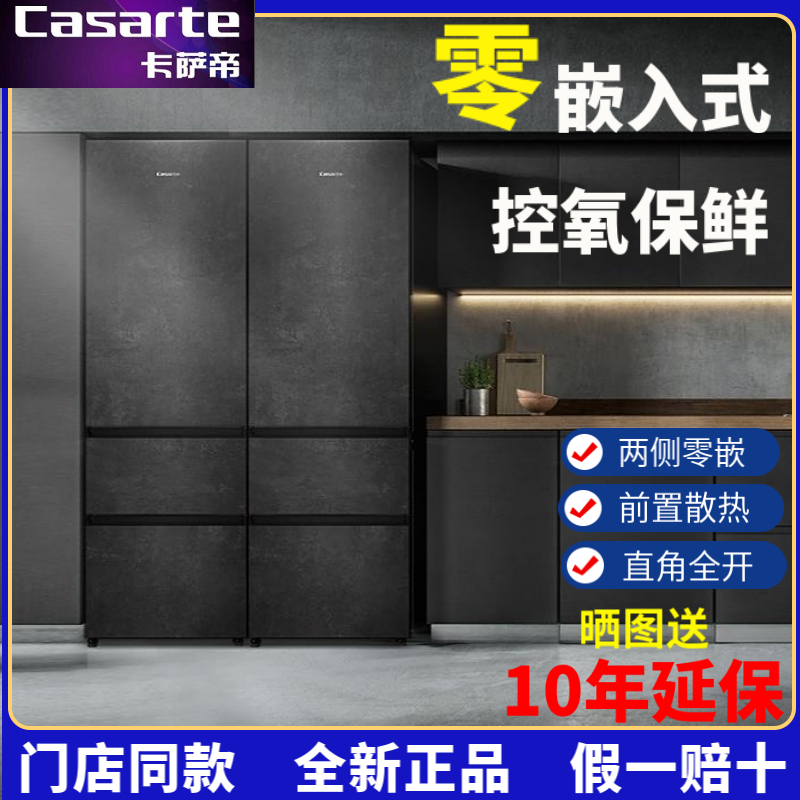 Casarte/卡萨帝BCD-400WDYBU1嵌入式冰箱原石岩板三开门风冷无霜
