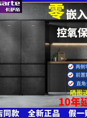 卡萨帝BCD-400WDYBU1嵌入式冰箱家用原石岩板三开门风冷无霜智能