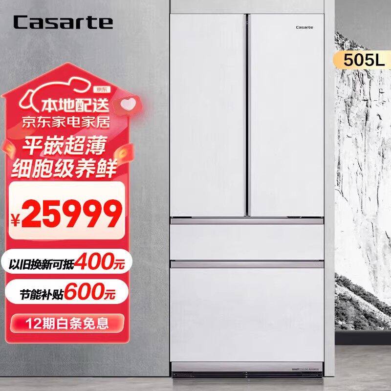 卡萨帝BCD-505WGCFDA4YBU1 505L多门平嵌岩板WIFI双变频1级冰箱