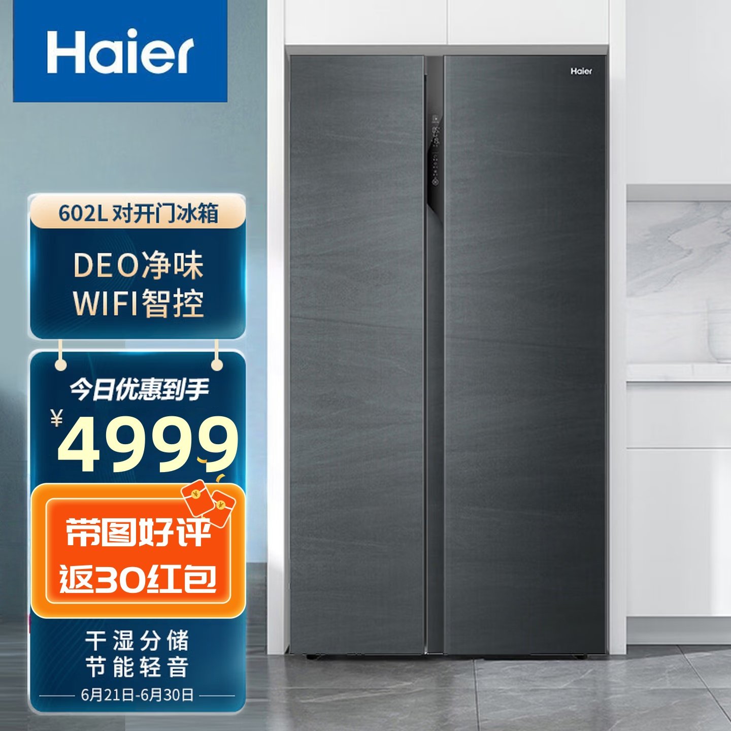 Haier/海尔BCD-602WGHSS5EDYU1双开门一级双变频602大容量冰箱