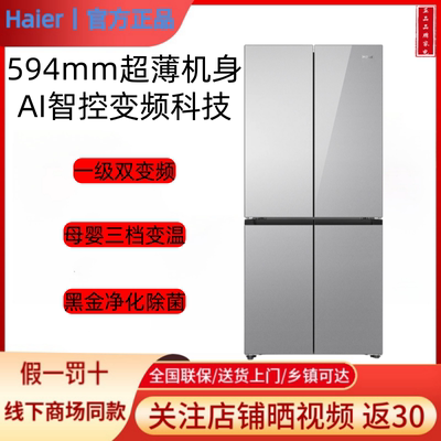 Haier/海尔 BCD-500WGHTDEDSWU1/500WGHFDEDSWU1超薄冰箱一级变频