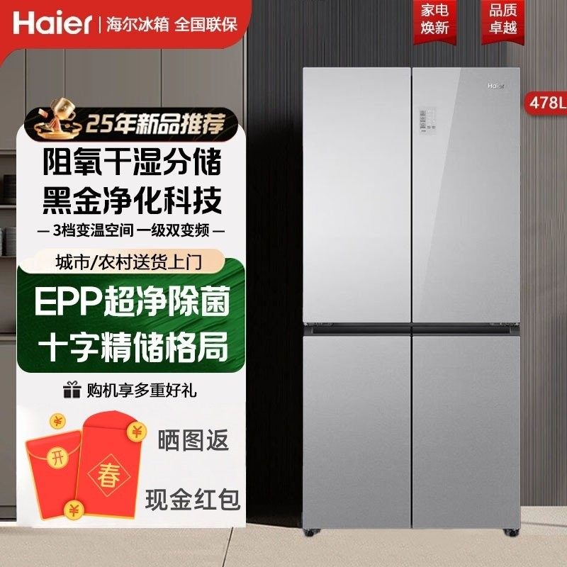 Haier/海尔BCD-478WGHTDEDSW玻璃面板黑金净化478升家用冰箱