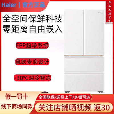 Haier/海尔BCD-575WGHFD1BYCU1麦浪全空间保鲜零嵌入EPP超净冰箱