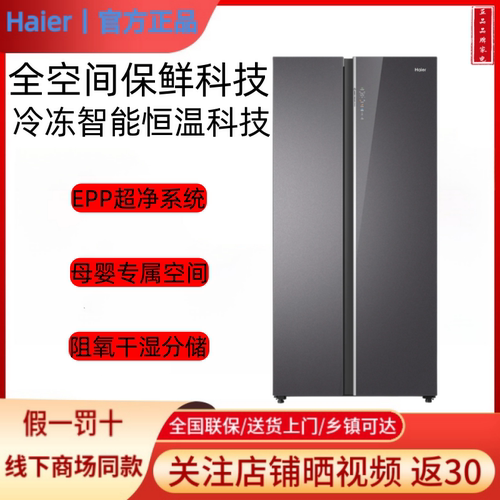 Haier/海尔BCD-626WLHSS19XAU1全空间保鲜626大容量双变频冰箱